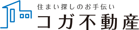 コガ不動産