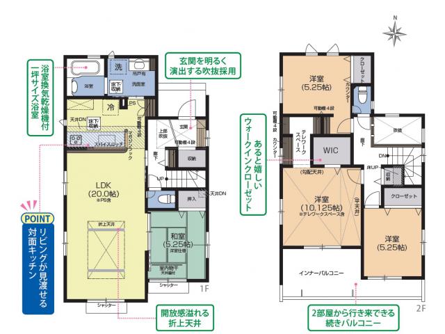 東区秋津2丁目一戸建て
