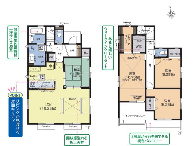 東区秋津2丁目一戸建て